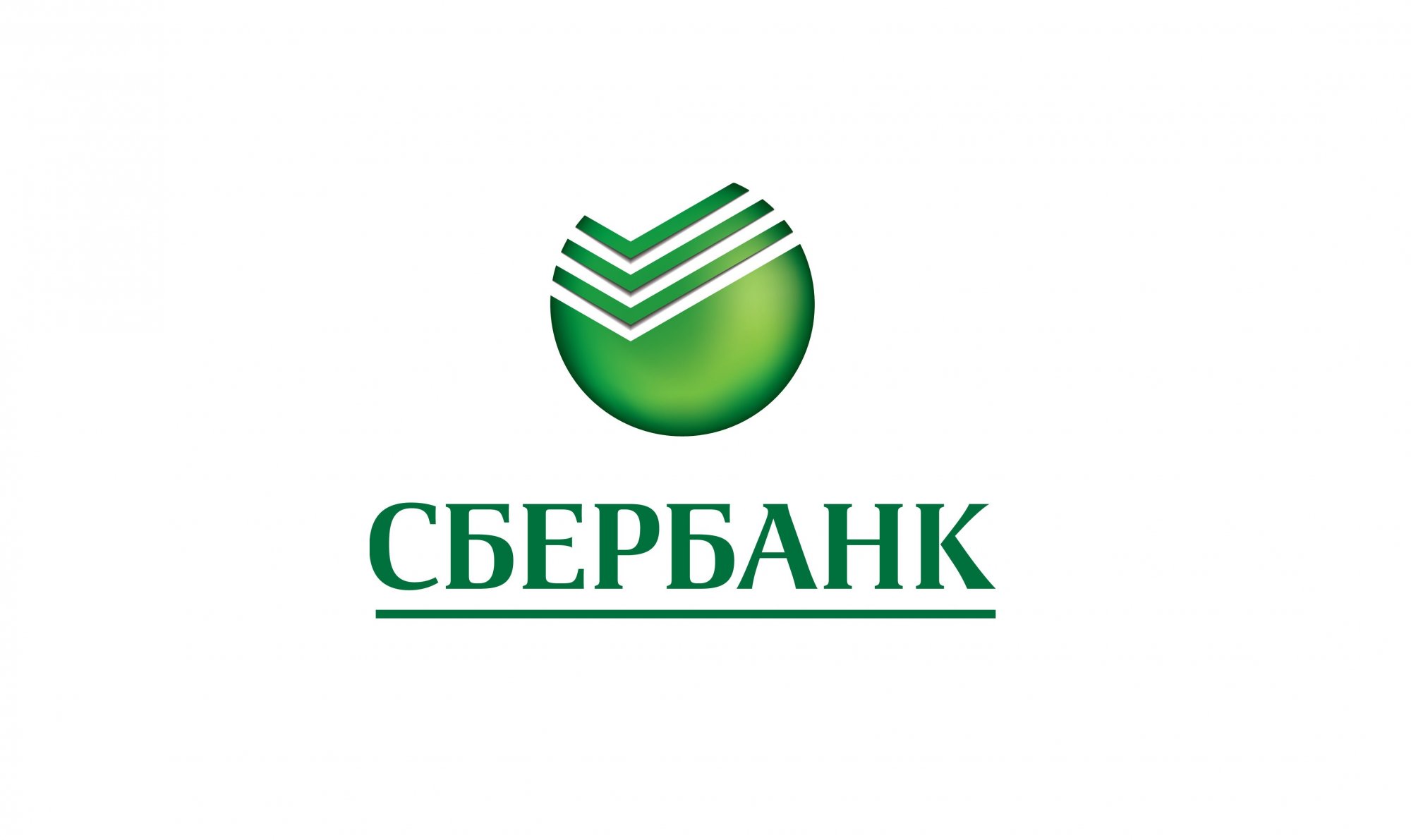 Сбербанк логотип